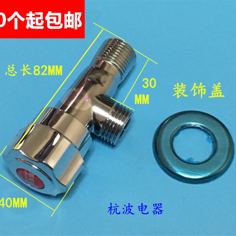 包邮精品卫浴三角阀 冷热水角阀止水阀 八字阀 全铜内芯