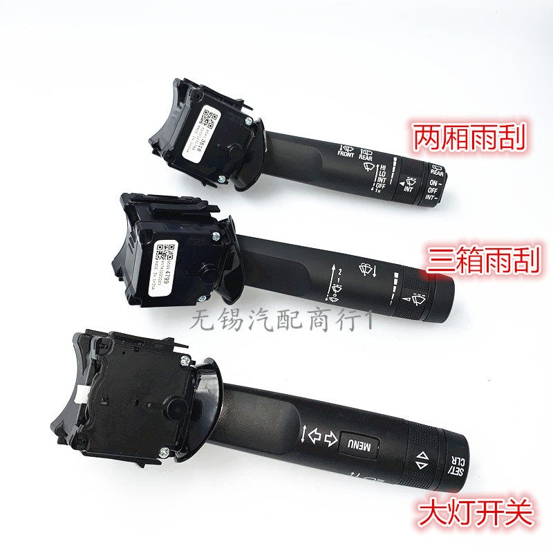 适用科鲁兹老英朗转向灯组合开关新君威转向大灯开关雨刮开关