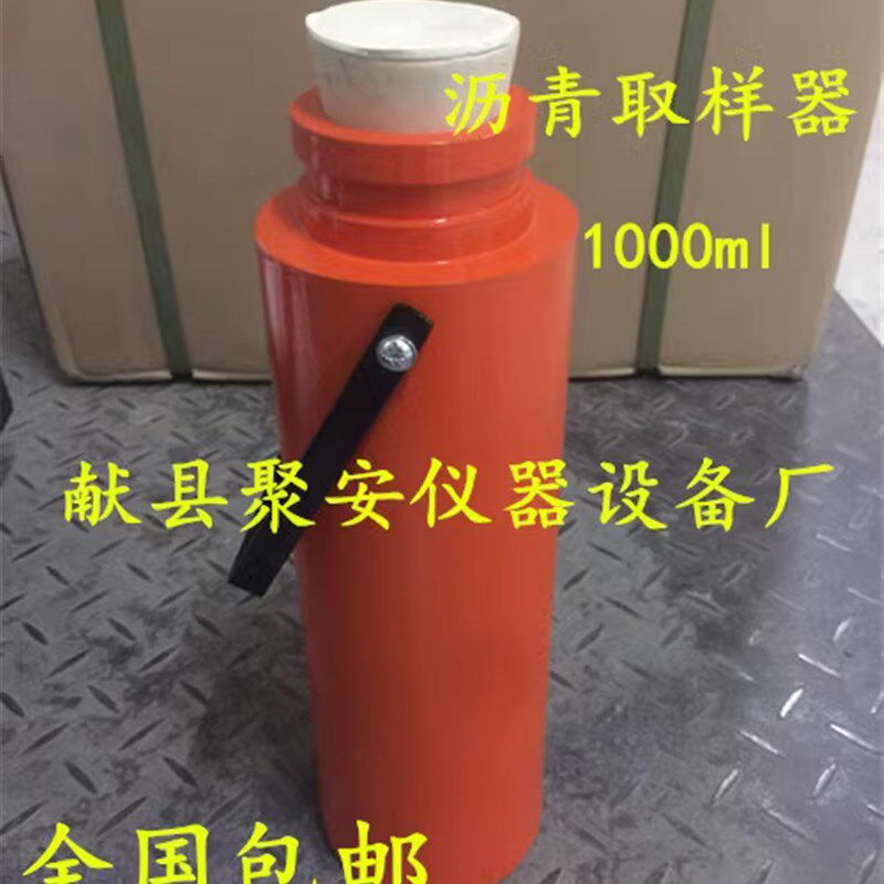 沥青取样器/沥青留样桶/SYD-0601型沥青取样器