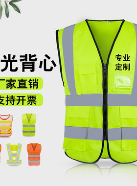 反光背心马甲交通交警安全服衣背带多口袋执勤施工环卫服定制印字