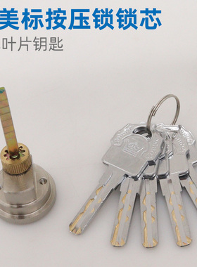 碧桂园木门假美标锁芯别墅大门锁锁芯按压把手锁美式插芯锁芯
