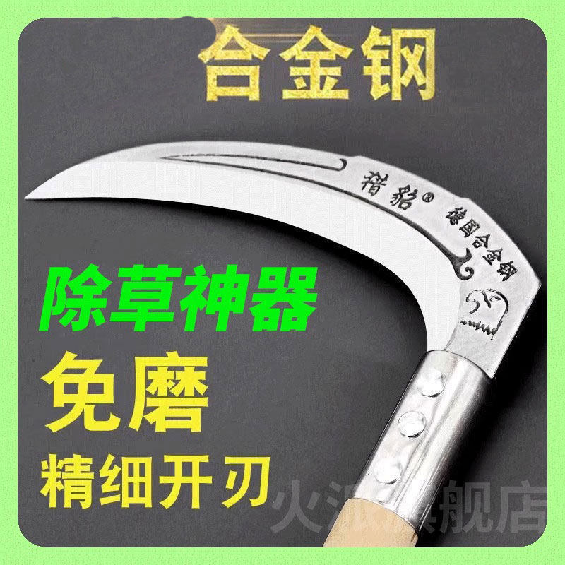 德国精工锰钢镰刀割草刀农用户外长柄全钢弯刀钓鱼除草锻打小连刀