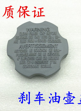起亚K3 K2 K5煞车油壶盖 原厂与副厂汽车配件 品牌LISM适用型号58