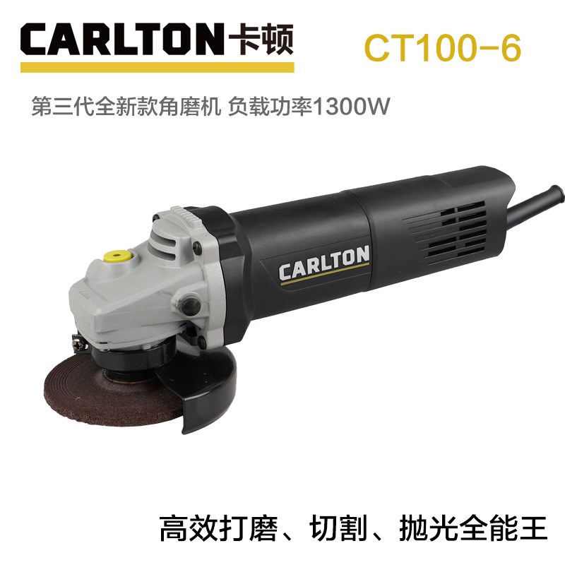 卡顿CT100-6角磨机 纤细手柄抛光机切割打角向磨光机900W墙槽专用