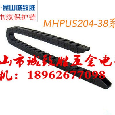电缆保护炼 盖板开闭型 替代MHPUS204-38-10/12/14/16/19/20/25-A