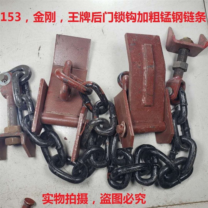 153板链式後门自动锁钩东风天锦挂钩解放小吨位倾卸车挂钩配件