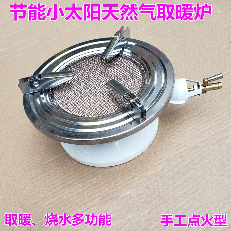 手工点火型天然气烤火炉取暖器小白炉圆炉家用红外加热兰贵人包邮
