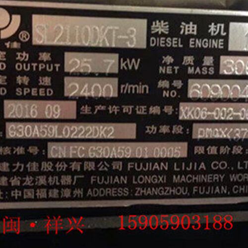 福建力佳股份有限公司 SL2110DKT-3柴油机全部配件都有