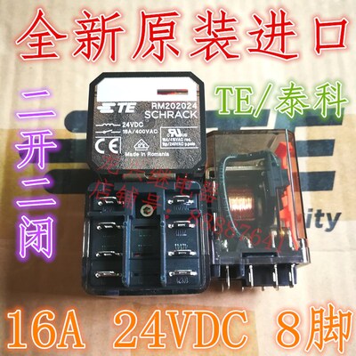 全新原装 RM202024 24VDC泰科16A 二开二闭 RM202024现货