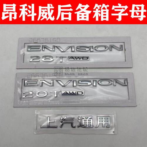 适用别克昂科威20T 28T AWD ENVISION后尾标字母标志排量车贴