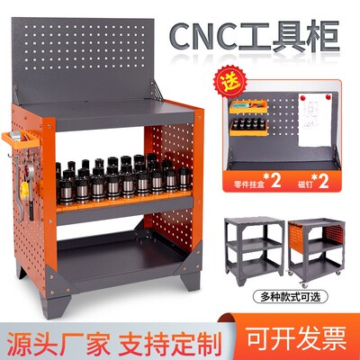 数控机床加工中心BT40HSK63刀柄收纳柜刀柄架刀具车工作台置物桌