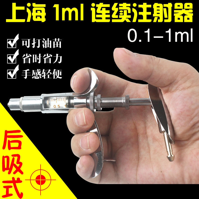 上海亚申 LZ-3型1ML 可调连续注射器 注射针筒 疫苗专用 手感超轻
