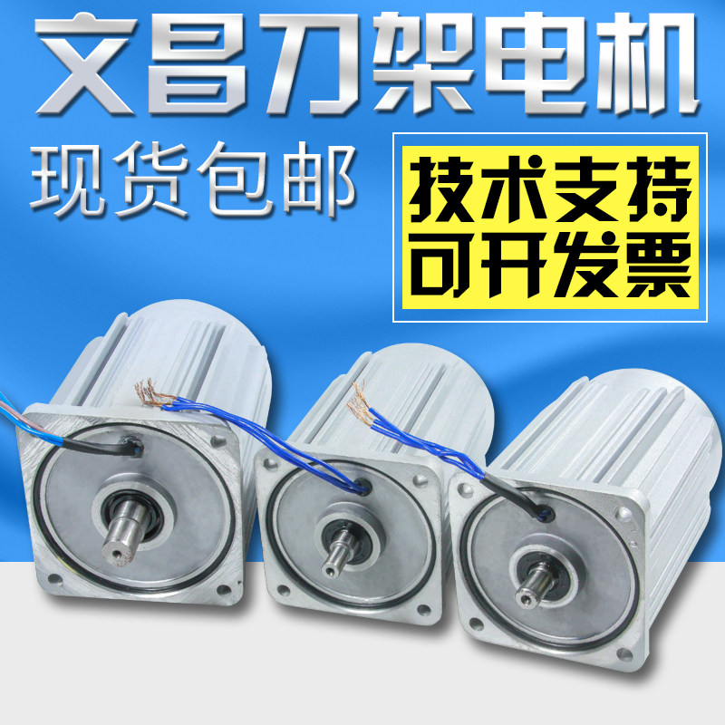 原厂文昌数控电动刀架电机文昌刀架配件涡轮蜗杆中心轴发信盘