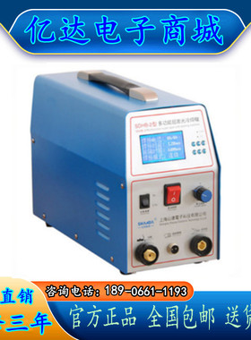 SDHB-2/3多功能激光冷焊机修补机/高能精密补焊机仿 钢薄板拼焊机