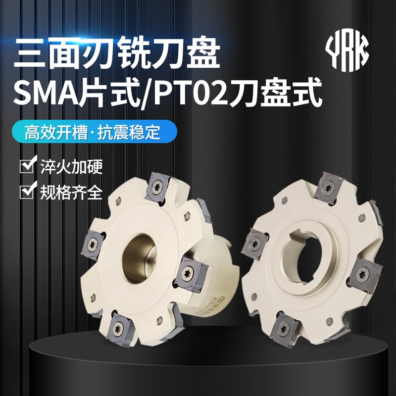 PT02开槽侧铣数控刀盘SMP01三面刃铣刀盘XSEQ套式三面刃刀盘厚4-7