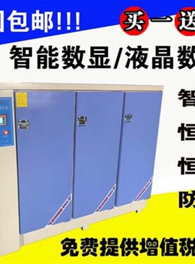 40B\60B90B混凝土标准养护箱\恒温恒湿箱水泥保温柜\砼试块标养箱