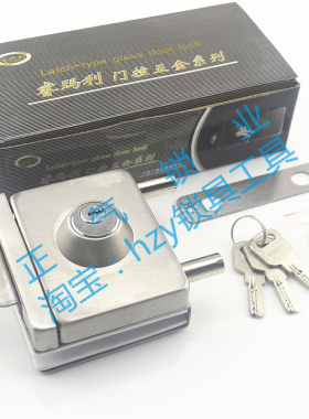 SJ131003方锁单门玻璃门锁坯子