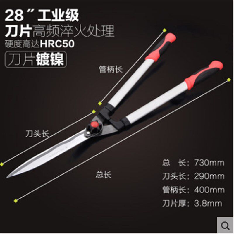 力箭草坪绿篱剪刀园林剪园艺工具大花剪修枝大剪刀园艺剪刀树枝剪