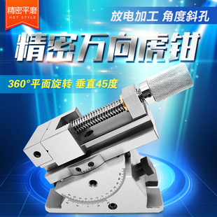 万向精密虎钳 可调角度平口钳磨床手动批士 2寸3寸正弦工具万力