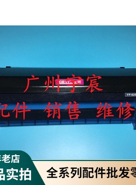 映美FP-312K 612K 620K 630K 630KII 538K 530k3+ 防尘盖 面盖