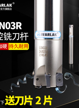 数控刀杆EXN03R铣刀杆双面刀片LNMU0303刀片开粗加工快进给铣刀杆