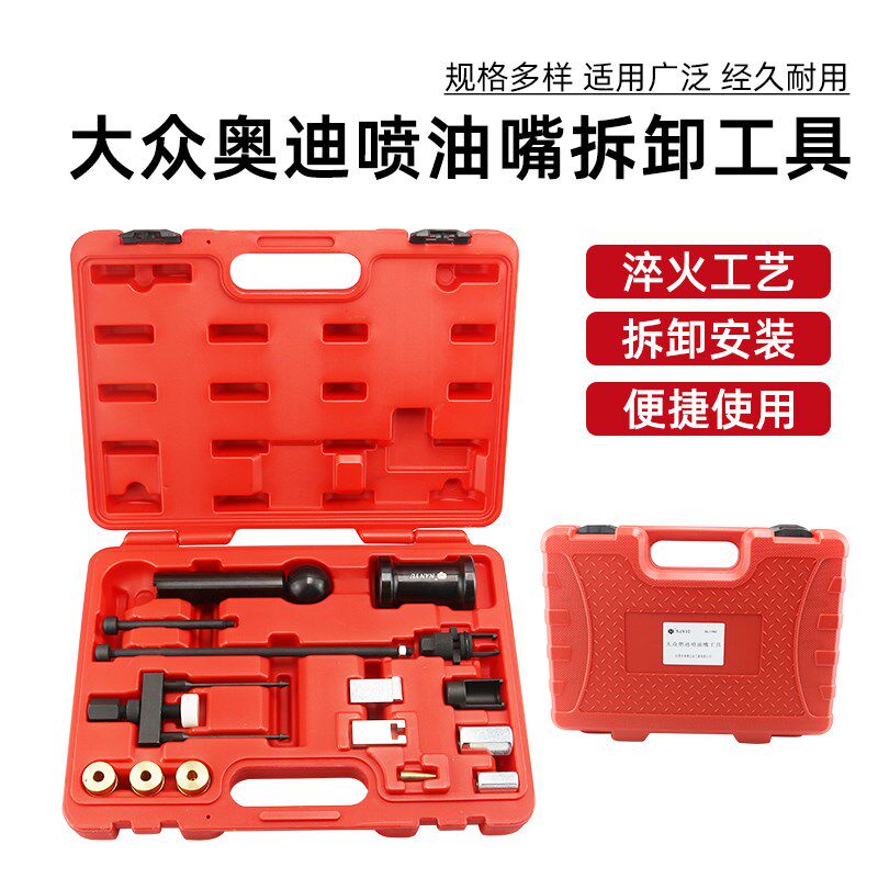 台湾南豫大众奥迪喷油嘴拆卸工具拆喷油嘴专用工具滑锤拉马T10133