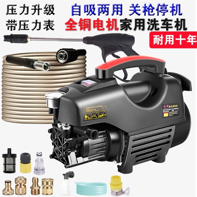 德国进口高压清洗机家用220V全自动洗车神器便捷式纯铜大功率洗刷