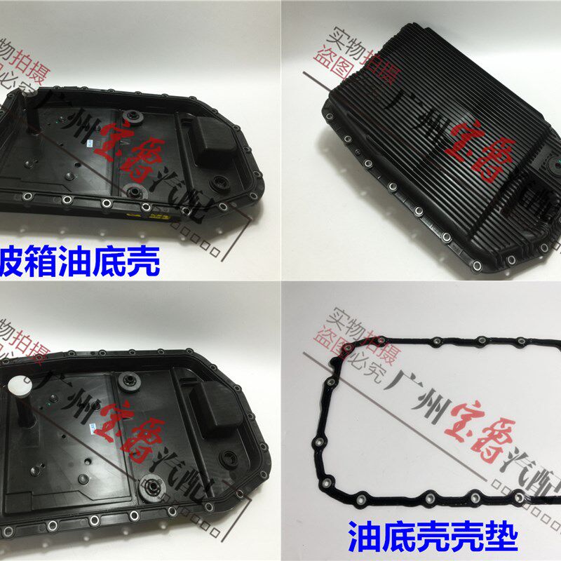 适用宝马5系E60波箱520变速箱523油底壳525密封垫528垫片530总成