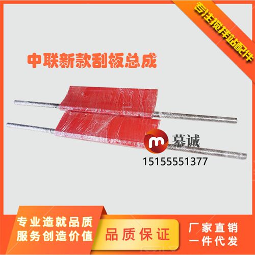 中联刮板/中联新款刮板总成/三一刮板总成,斜皮带和平皮带刮板