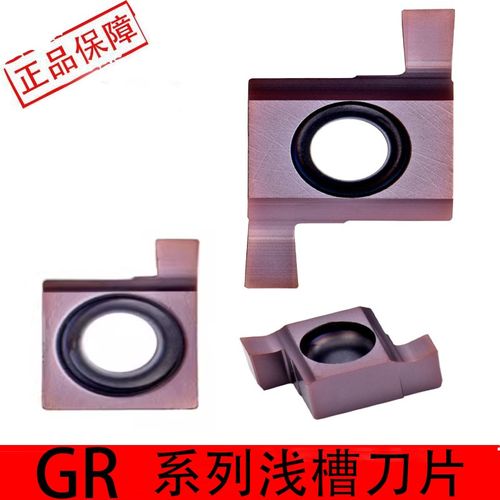 小内径切槽刀6GR/7GR/8GR/9GR/100/150/200/250/SNGR数控浅槽刀片