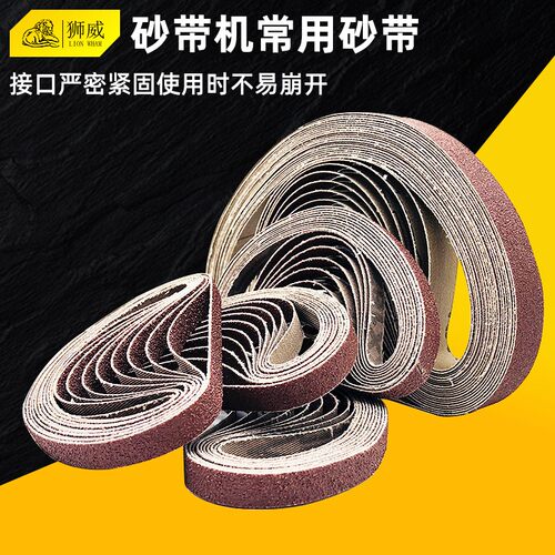 狮威手持气动砂带机小砂带10*330砂带圈20*520金属打磨抛光砂布带