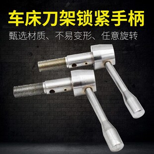 广州C6132A1 三环C6140A1车床配件刀架锁紧手柄珠江南方刀台手柄