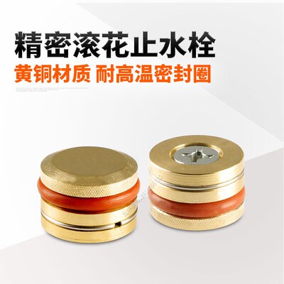 耐高温模具止水栓水塞水路堵头冷却水柱塞防水运水铜堵头6-30