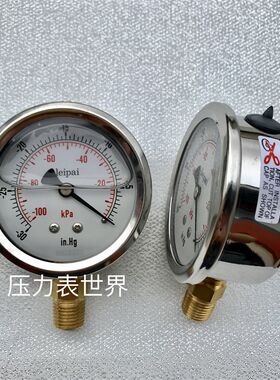 leipai -100~0kpa -30~0in.Hg 直径60mm 耐震真空表 负压耐震表