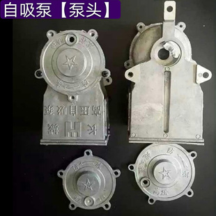 大750W1寸口高压自吸泵头 铝泵头 自吸泵配件 各种水泵电机配件