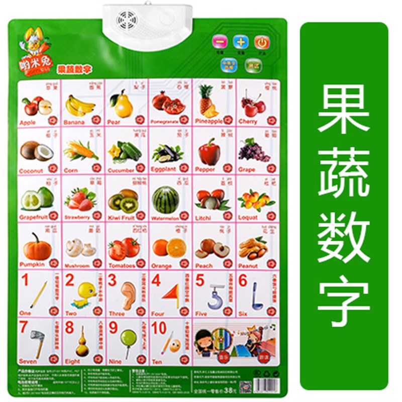 有声挂图幼儿童早教数字拼音识字水枪