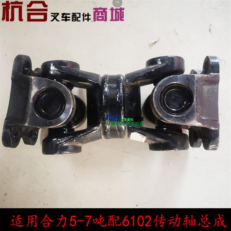 叉车配件 传动轴总成适用合力叉车5-7吨 CY6BB1/6102传动轴总成