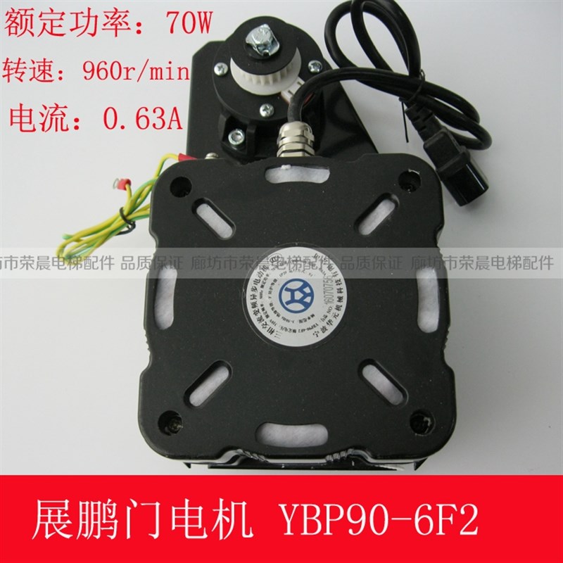 展鹏门机马达 展鹏门电机 三相交流异步变频电动机 YBP90-6F2/3