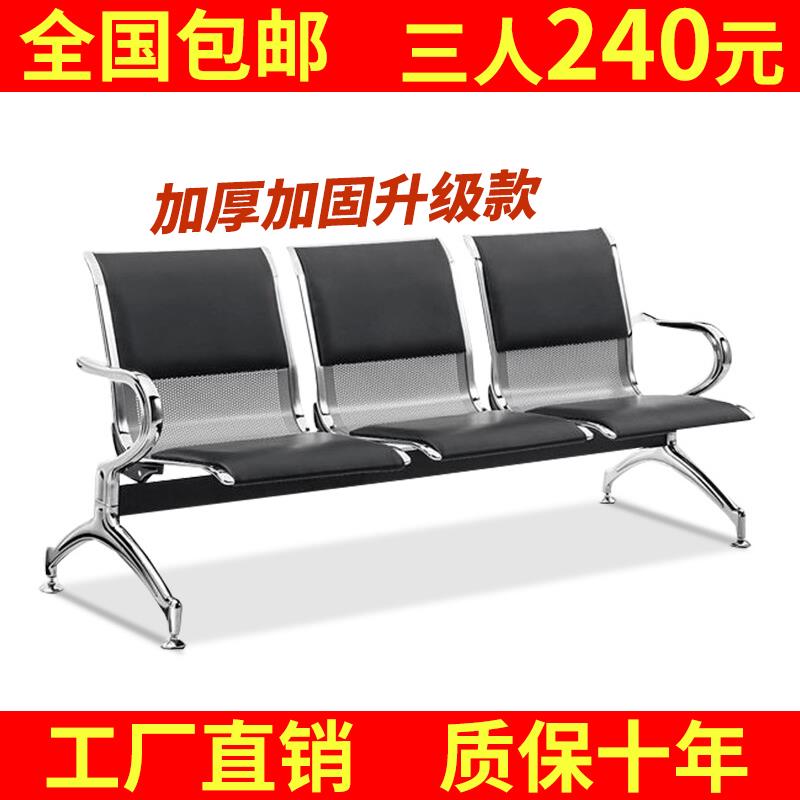 车站机场椅等候椅不锈钢排椅三人位医院输液候诊椅公共连排座椅子