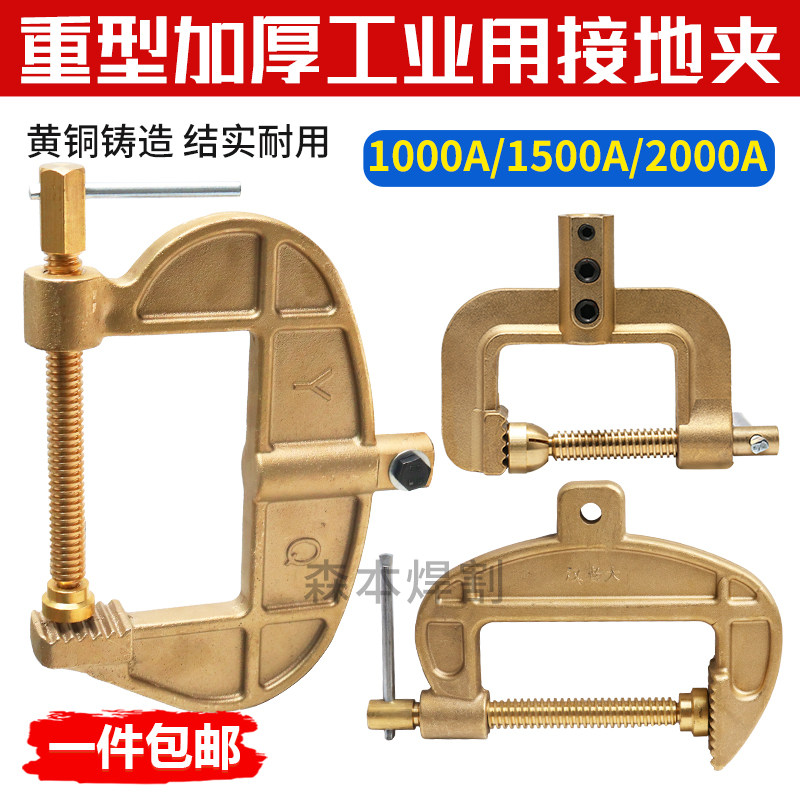 黄铜重型工业专用接地夹C型G型1500A2000A大功率加厚电焊机地线钳