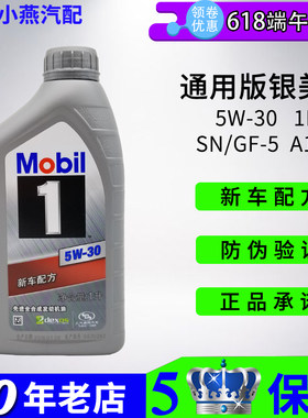 适用上海通用别克雪佛兰凯迪拉克银5W-30全合成机油4L正品SN级