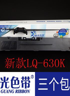 适合奥普 (AOPU) LQ-630K色带架LQ-630K-N色带架 LQ-630K-O色带框