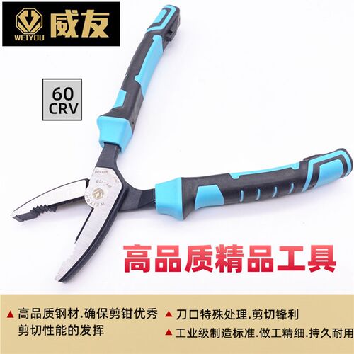威友WY-108多功能工业级超省力钢丝钳8寸老虎钳克丝断线钳拉丝钳