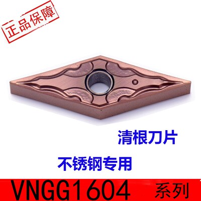 数控刀片 清根刀片 VNGG160402-HA VNMG160402-KMS 1035 KPR930