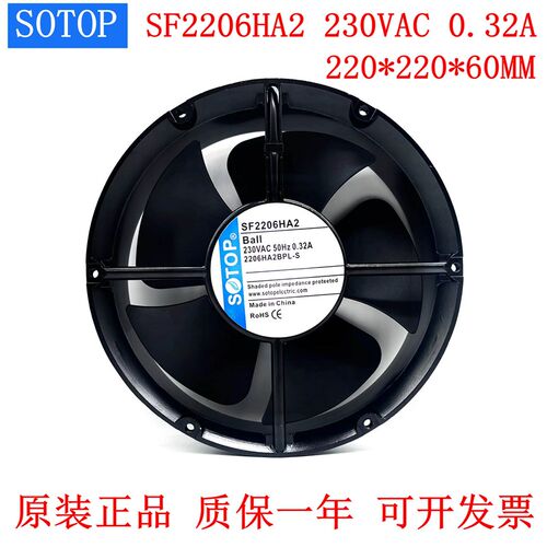 SF1238HA2S/SF1725HA2/1725HA2BAT/2206HA2 220V SOTOP柜散热风扇