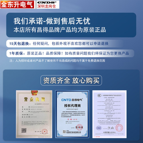 昌得CBSN-315动力押扣开关330电源启动220V控制按钮盒310三相380V