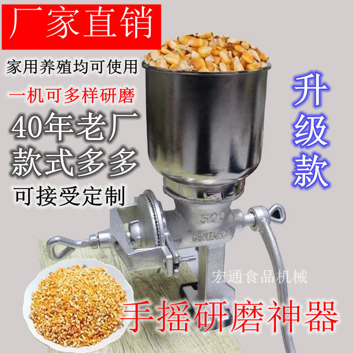 手摇研磨粉机器家用花椒辣椒面米粉药材粉碎玉米五谷杂粮磨面神器