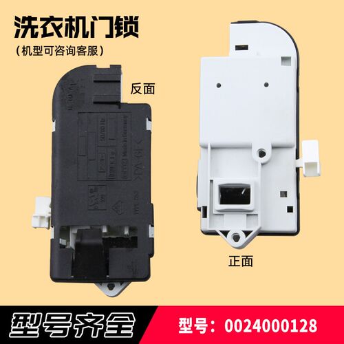 适用于XQG60-1086/BS1086AM/10866海尔洗衣机门锁微延时门开关