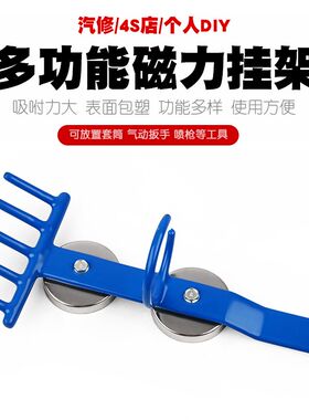 多功能磁性小风炮气动扳手套筒工具喷枪吊架设备挂钩挂架挂板支架