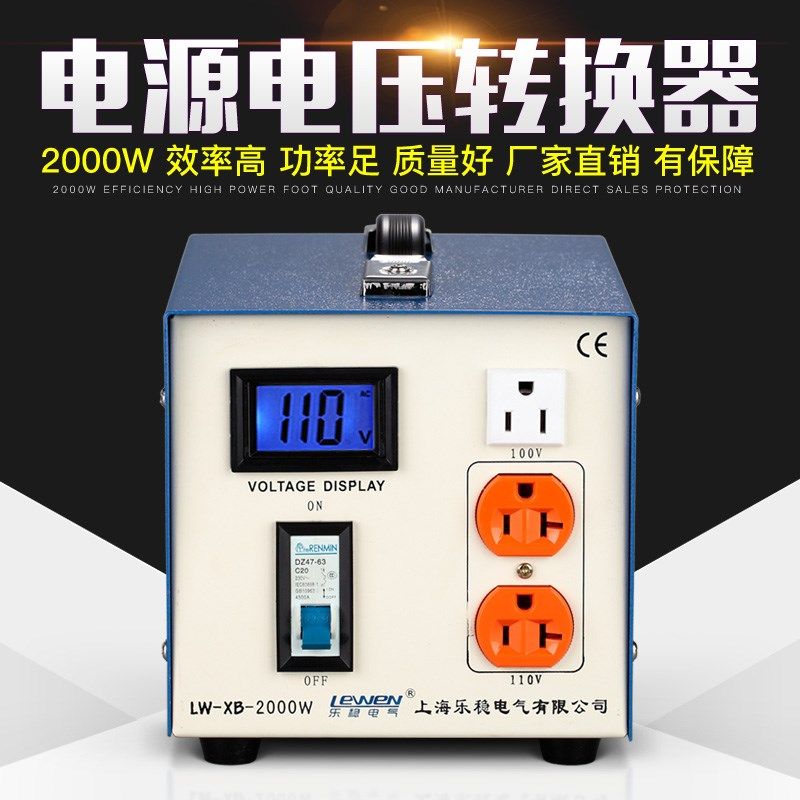 220v转110v变压器220v转110v电源电压转换器100v美国日本2000w铜
